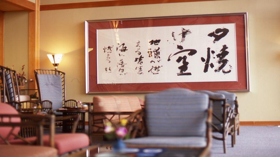 Hakusen Hotel Йонаго Екстериор снимка